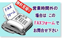 �����g�I�[���@�⍇���t�H�[���@���ς薳���@���R�@�c�Ǝ��ԊO