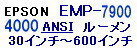 emp-7900 �����^��