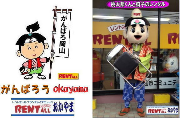 レントオール 丑年 レントオール 岡山イベント レントオール 岡山 テーブルのレンタル 椅子のレンタル テントのレンタル レントオール がんばろう おかやま レントオール岡山 パネルのレンタル ストーブのレンタル レントオール レントオール 丑年 レントオール 岡山イベント レントオール 岡山 テーブルのレンタル 椅子のレンタル テントのレンタル レントオール がんばろう おかやま レントオール岡山 パネルのレンタル ストーブのレンタル レントオール