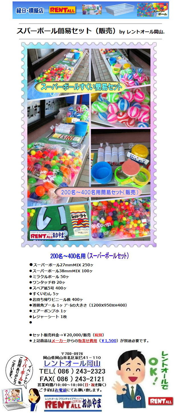 X[p[{[ ^ X[p[{[ ȈՃZbg ̔i 200`400 Cxgł̐lCi Ղ Cxg  v[ @GA[|v W[V[g X[p[{[400 gI[ R 