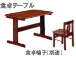岡山 食卓テーブル レンタル 料金