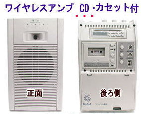 岡山 ワイヤレスアンプ レンタル　CDアンプ付き　チューナー 3個付き レントオール　岡山　
