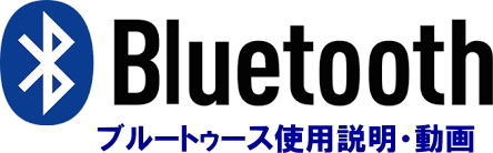 岡山 ワイヤレス レンタル ワイヤレスアンプ レンタル ブルートゥースユニット Bluetooth レンタル biuetooth ペアリング レントオール岡山　