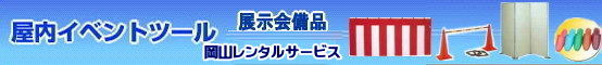 岡山レンタルサービス 岡山 サーマルカメラ レンタル 料金 タブレット型 サーマルカメラ 岡山レンタルサービス 