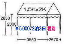 1,5KX2K�@�e���g�����^�� �g���ĕ�