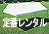 テント レンタル 岡山 レントオール　2KX3Kテント　レンタル　岡山