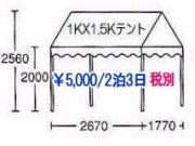 1KX1,5K�@�e���g�����^��