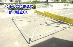 �e���g�̑g�����@1,5KX2K �e���g�@�i�����g�I�[�����R�j