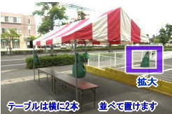 �p�C�v�e���g�̑g���ĕ��@1,5KX2K �e���g