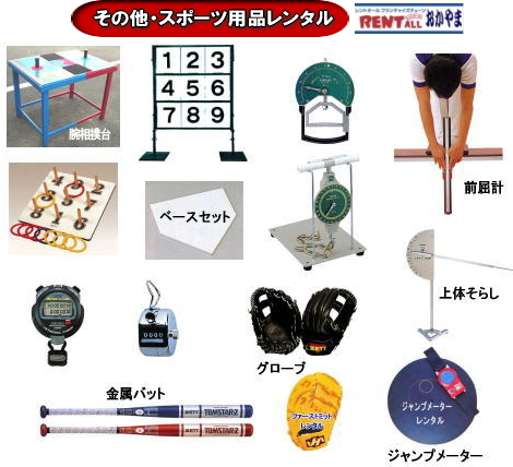 �����g�I�[���@�X�|�[�c�p�i�@�����^���@�e��@���R�@�摜