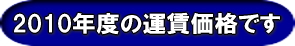 2010�N�@�^���@���i�ł��@���݂Ɓ@�Ⴂ�܂��B�@�����g�I�[���@���R