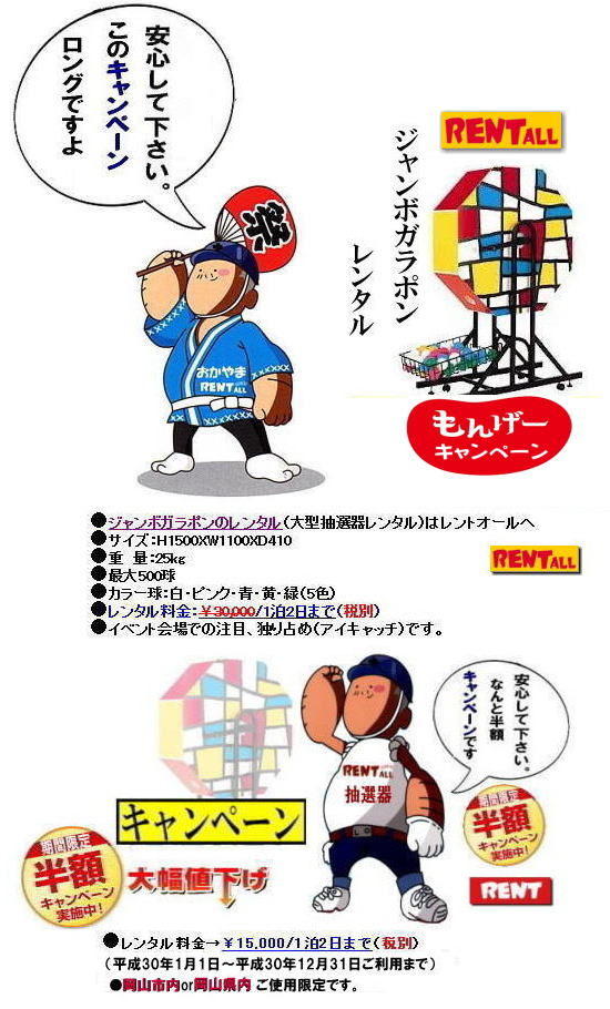 �����g�I�[���@�L�����y�[���@���z�Z�[���@���R