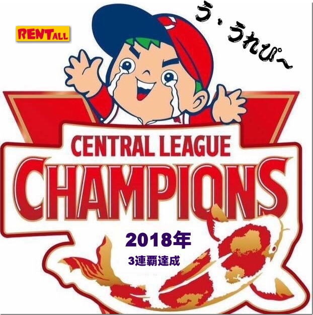 �����g�I�[���@�@�J�[�v�@3�A�e�@�L�O�@�D���@�Z�[���@�����^���@���R�@�@���߂łƂ��������܂�