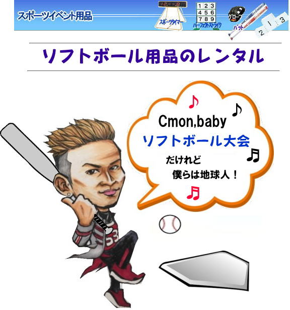 �O���[�u�@�����^���@���R�@�\�t�g�{�[���p�O���[�u�@�����^���@���R�@�\�t�g�{�[�����@�싅���@