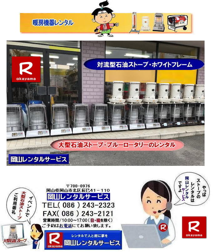 Xg[u^R| RXg[u^| | g[ ^| g[@탌^| Rg[^|   ڂ`݂`| R Xg[u ^| 2025N| 2026N|g[@탌^͉R^T[rX|Xg[u^|RsorR̃CxgƃXg[u^Ȃ瑍^Vbv̉R^T[rXււk | Xg[u ^| R | @g[@^|Xg[u^|@CX^O| Xg[u|@g[@@|^|@ꗗ|@@R|@΍|@ԋp|͂̂܂܂ŕԋpOKł|svł|  Rł̃Xg[u^͉R^T[rXŌ܂| ^ΖXg[ũu[[^[|ĒgΗ^ΖXg[u|zCgt[|ⓔ̎gȂꏊȂdCXg[u|ԊO|Z~bNt@q[^[|ȂǂCyɂk| R^T[rX|TEL086-243-2323|FAX086-243-2121| 񂰁[R|ڂ[R|