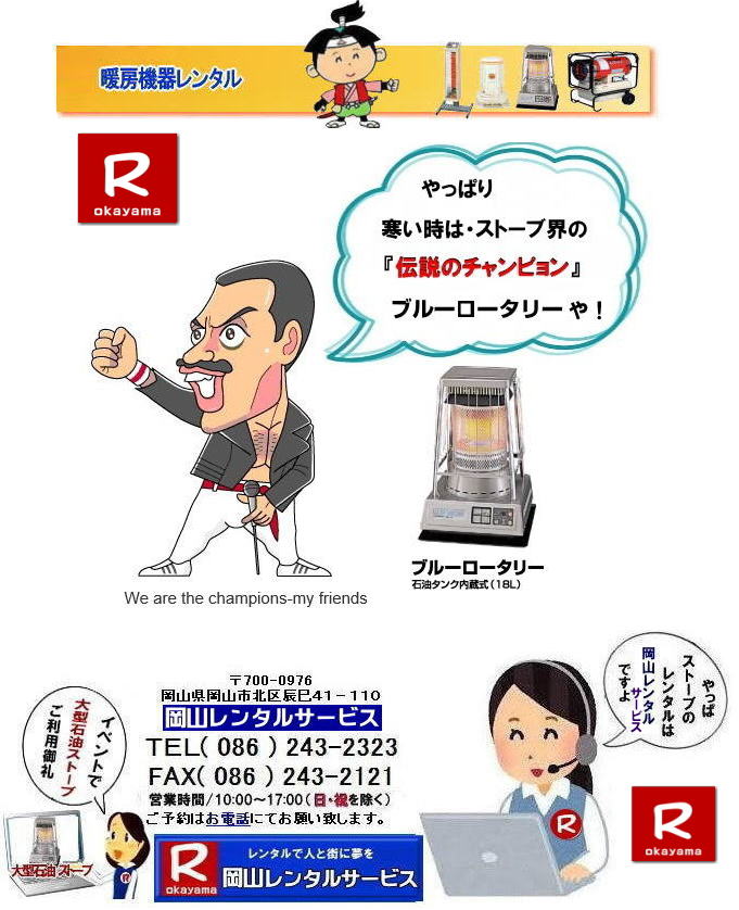 Xg[u^R| RXg[u^| | g[ ^| g[@탌^| Rg[^|   ڂ`݂`| R Xg[u ^| 2025N| 2026N|g[@탌^͉R^T[rX|Xg[u^|RsorR̃CxgƃXg[u^Ȃ瑍^Vbv̉R^T[rXււk | Xg[u ^| R | @g[@^|Xg[u^|@CX^O| Xg[u|@g[@@|^|@ꗗ|@@R|@΍|@ԋp|͂̂܂܂ŕԋpOKł|svł|  Rł̃Xg[u^͉R^T[rXŌ܂| ^ΖXg[ũu[[^[|ĒgΗ^ΖXg[u|zCgt[|ⓔ̎gȂꏊȂdCXg[u|ԊO|Z~bNt@q[^[|ȂǂCyɂk| R^T[rX|TEL086-243-2323|FAX086-243-2121| 񂰁[R|ڂ[R|