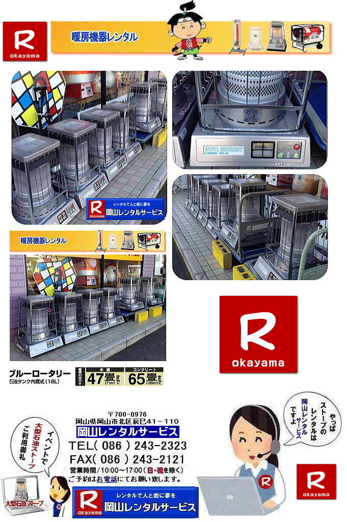 Xg[u^R| RXg[u^| | g[ ^| g[@탌^| Rg[^|   ڂ`݂`| R Xg[u ^| 2025N| 2026N|g[@탌^͉R^T[rX|Xg[u^|RsorR̃CxgƃXg[u^Ȃ瑍^Vbv̉R^T[rXււk | Xg[u ^| R | @g[@^|Xg[u^|@CX^O| Xg[u|@g[@@|^|@ꗗ|@@R|@΍|@ԋp|͂̂܂܂ŕԋpOKł|svł|  Rł̃Xg[u^͉R^T[rXŌ܂| ^ΖXg[ũu[[^[|ĒgΗ^ΖXg[u|zCgt[|ⓔ̎gȂꏊȂdCXg[u|ԊO|Z~bNt@q[^[|ȂǂCyɂk| R^T[rX|TEL086-243-2323|FAX086-243-2121| 񂰁[R|ڂ[R|