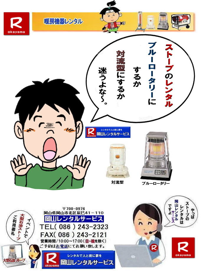 Xg[u^R| RXg[u^| | g[ ^| g[@탌^| Rg[^|   ڂ`݂`| R Xg[u ^| 2025N| 2026N|g[@탌^͉R^T[rX|Xg[u^|RsorR̃CxgƃXg[u^Ȃ瑍^Vbv̉R^T[rXււk | Xg[u ^| R | @g[@^|Xg[u^|@CX^O| Xg[u|@g[@@|^|@ꗗ|@@R|@΍|@ԋp|͂̂܂܂ŕԋpOKł|svł|  Rł̃Xg[u^͉R^T[rXŌ܂| ^ΖXg[ũu[[^[|ĒgΗ^ΖXg[u|zCgt[|ⓔ̎gȂꏊȂdCXg[u|ԊO|Z~bNt@q[^[|ȂǂCyɂk| R^T[rX|TEL086-243-2323|FAX086-243-2121| 񂰁[R|ڂ[R|