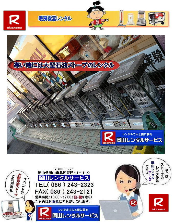 Xg[u^R| RXg[u^| | g[ ^| g[@탌^| Rg[^|   ڂ`݂`| R Xg[u ^| 2025N| 2026N|g[@탌^͉R^T[rX|Xg[u^|RsorR̃CxgƃXg[u^Ȃ瑍^Vbv̉R^T[rXււk | Xg[u ^| R | @g[@^|Xg[u^|@CX^O| Xg[u|@g[@@|^|@ꗗ|@@R|@΍|@ԋp|͂̂܂܂ŕԋpOKł|svł|  Rł̃Xg[u^͉R^T[rXŌ܂| ^ΖXg[ũu[[^[|ĒgΗ^ΖXg[u|zCgt[|ⓔ̎gȂꏊȂdCXg[u|ԊO|Z~bNt@q[^[|ȂǂCyɂk| R^T[rX|TEL086-243-2323|FAX086-243-2121| 񂰁[R|ڂ[R|