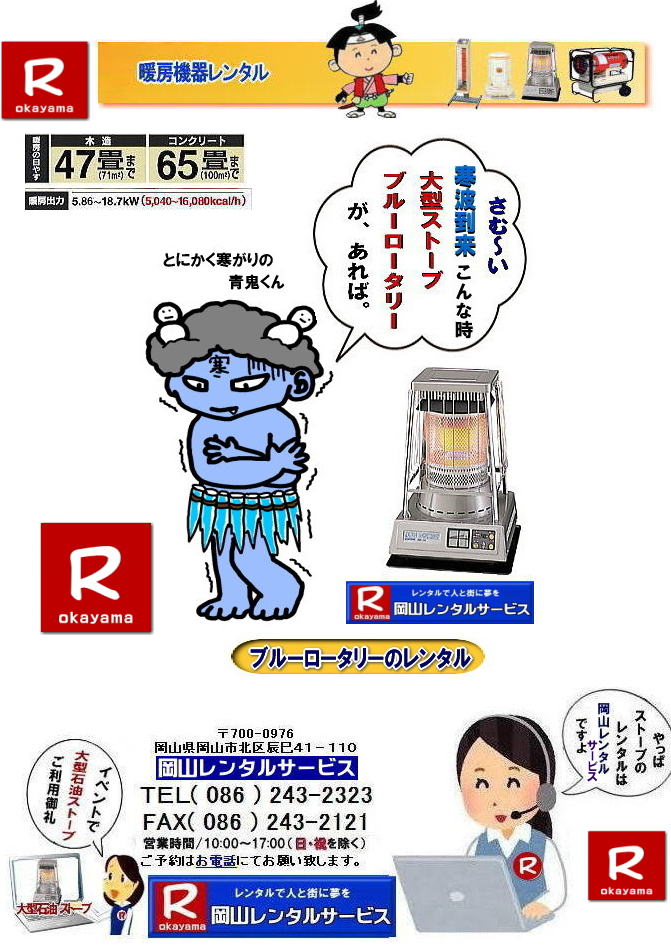 Xg[u^R| RXg[u^| | g[ ^| g[@탌^| Rg[^|   ڂ`݂`| R Xg[u ^| 2025N| 2026N|g[@탌^͉R^T[rX|Xg[u^|RsorR̃CxgƃXg[u^Ȃ瑍^Vbv̉R^T[rXււk | Xg[u ^| R | @g[@^|Xg[u^|@CX^O| Xg[u|@g[@@|^|@ꗗ|@@R|@΍|@ԋp|͂̂܂܂ŕԋpOKł|svł|  Rł̃Xg[u^͉R^T[rXŌ܂| ^ΖXg[ũu[[^[|ĒgΗ^ΖXg[u|zCgt[|ⓔ̎gȂꏊȂdCXg[u|ԊO|Z~bNt@q[^[|ȂǂCyɂk| R^T[rX|TEL086-243-2323|FAX086-243-2121| 񂰁[R|ڂ[R|