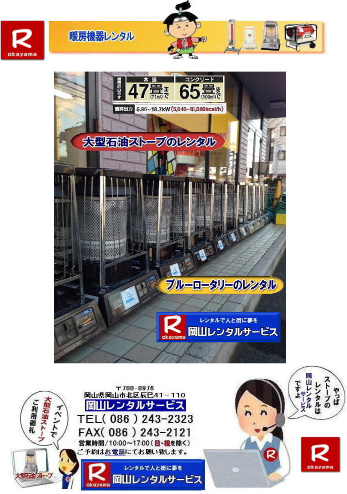 Xg[u^R| RXg[u^| | g[ ^| g[@탌^| Rg[^|   ڂ`݂`| R Xg[u ^| 2025N| 2026N|g[@탌^͉R^T[rX|Xg[u^|RsorR̃CxgƃXg[u^Ȃ瑍^Vbv̉R^T[rXււk | Xg[u ^| R | @g[@^|Xg[u^|@CX^O| Xg[u|@g[@@|^|@ꗗ|@@R|@΍|@ԋp|͂̂܂܂ŕԋpOKł|svł|  Rł̃Xg[u^͉R^T[rXŌ܂| ^ΖXg[ũu[[^[|ĒgΗ^ΖXg[u|zCgt[|ⓔ̎gȂꏊȂdCXg[u|ԊO|Z~bNt@q[^[|ȂǂCyɂk| R^T[rX|TEL086-243-2323|FAX086-243-2121| 񂰁[R|ڂ[R|