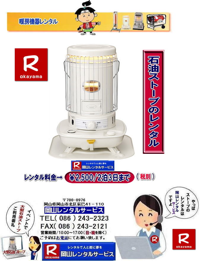 RXg[u^| Rł̃Xg[u^ȂAR^T[rX|Rł̃CxgHAIȂǗlXȃV[Œg[KvȎ|R^T[rX̃Xg[u֗ł|^ΖXg[uRpNgȓdCXg[u܂ŕLCibvpӂĂ܂|R^T[rXXg[u^|Lxȕi|^ΖXg[u|u[[^[|Η^ΖXg[u|ԊOdCXg[u|^dCXg[u|prɍ킹čœKȃXg[uIׂ܂|ZԂ̃^OK|Ԃ̃Cxg|IȍH܂|_ɑΉ܂|zEݒuC|X^btzݒuĒ܂|ʓrς|^oXg[u̎|^ΖXg[u|u[[^[|g[ʐ|ؑ47|RN[g65|LXy[X߂̂ɍœKł|Η^ΖXg[u|dĂgpo܂|Vvȍ\̃Xg[uł|dCXg[u|SŃN[Ȓg[ł|̑|WFbgq[^[|ԊOdCq[^[|lXȎނ̃Xg[u舵Ă܂| R| CxgXg[u^| Η^ΖXg[u|CxgpXg[u| R^T[rX|TEL086-243-2323| RCxgXg[u^| RXg[u^| | g[ ^| g[@탌^| Rg[^|   ڂ`݂`| R Xg[u ^| 2025N| 2026N|g[@탌^͉R^T[rX|Xg[u^|RsorR̃CxgƃXg[u^Ȃ瑍^Vbv̉R^T[rXււk | Xg[u ^| R | @g[@^|Xg[u^|@CX^O| Xg[u|@g[@@|^|@ꗗ|@@R|@΍|@ԋp|͂̂܂܂ŕԋpOKł|svł|  Rł̃Xg[u^͉R^T[rXŌ܂| ^ΖXg[ũu[[^[|ĒgΗ^ΖXg[u|zCgt[|ⓔ̎gȂꏊȂdCXg[u|ԊO|Z~bNt@q[^[|ȂǂCyɂk| R^T[rX|TEL086-243-2323|FAX086-243-2121| 