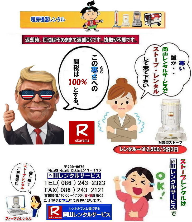 Η^ΖXg[u^|܌^ΖXg[u^| RXg[u^| | Η^ΖXg[u |܌^ΖXg[u| ^ | R^T[rX| RXg[u^|Rg[^| R Xg[u ^ | Rg[^| g[@탌^| Rg[^i|   ڂ`݂`| R Xg[u ^| 2025N| 2026Ng[@탌^͉R^T[rX|Xg[u^|RsorR̃CxgƃXg[u^Ȃ瑍^Vbv̉R^T[rXււk|  Xg[u ^| R|@g[^|RXg[u^|RCX^O|Η^ΖXg[u^|܌^ΖXg[u^| Xg[u|@g[@탌^|ꗗ|R|΍Xg[u^|@ԋp͂̂܂܂ŕԋpOKł|svł| Rł̃Xg[u^͉R^T[rXŌ܂| ^ΖXg[ũu[[^[|ĒgΗ^ΖXg[u|zCgt[|̎gȂꏊȂdCXg[u|ԊOq[^[|Z~bNt@q[^[|ȂǂCyɂk| R^T[rX|TEL086-243-2323|FAX086-243-2121| 񂰁[R|ڂ[R|