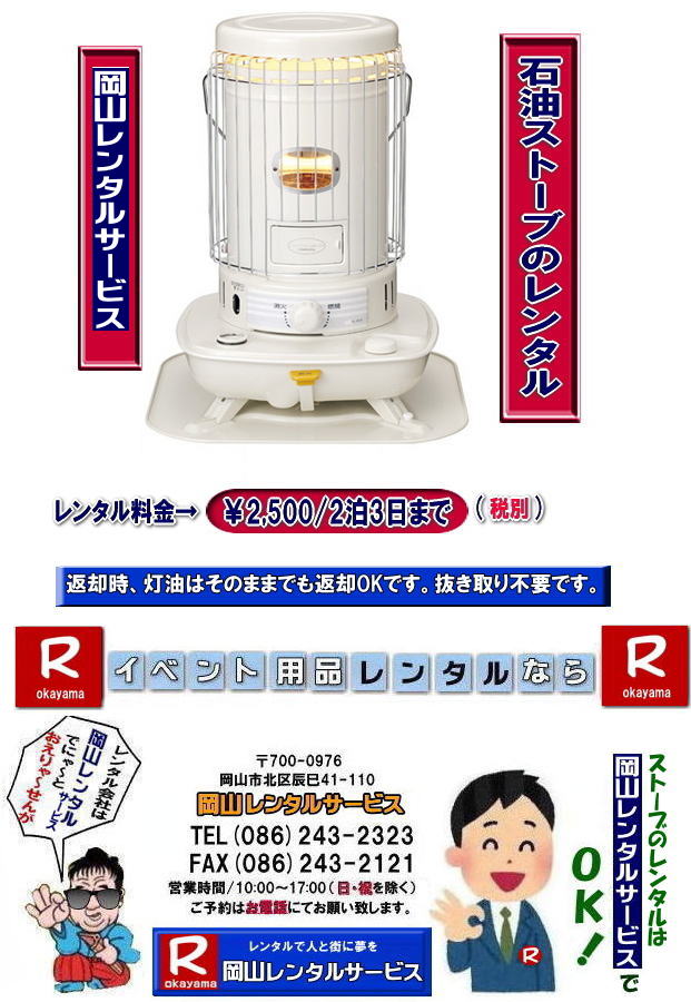 Η^ΖXg[u^|܌^ΖXg[u^| RXg[u^| | Η^ΖXg[u |܌^ΖXg[u| ^ | R^T[rX| RXg[u^|Rg[^| R Xg[u ^ | Rg[^| g[@탌^| Rg[^i|   ڂ`݂`| R Xg[u ^| 2025N| 2026Ng[@탌^͉R^T[rX|Xg[u^|RsorR̃CxgƃXg[u^Ȃ瑍^Vbv̉R^T[rXււk|  Xg[u ^| R|@g[^|RXg[u^|RCX^O|Η^ΖXg[u^|܌^ΖXg[u^| Xg[u|@g[@탌^|ꗗ|R|΍Xg[u^|@ԋp͂̂܂܂ŕԋpOKł|svł| Rł̃Xg[u^͉R^T[rXŌ܂| ^ΖXg[ũu[[^[|ĒgΗ^ΖXg[u|zCgt[|̎gȂꏊȂdCXg[u|ԊOq[^[|Z~bNt@q[^[|ȂǂCyɂk| R^T[rX|TEL086-243-2323|FAX086-243-2121| 񂰁[R|ڂ[R|