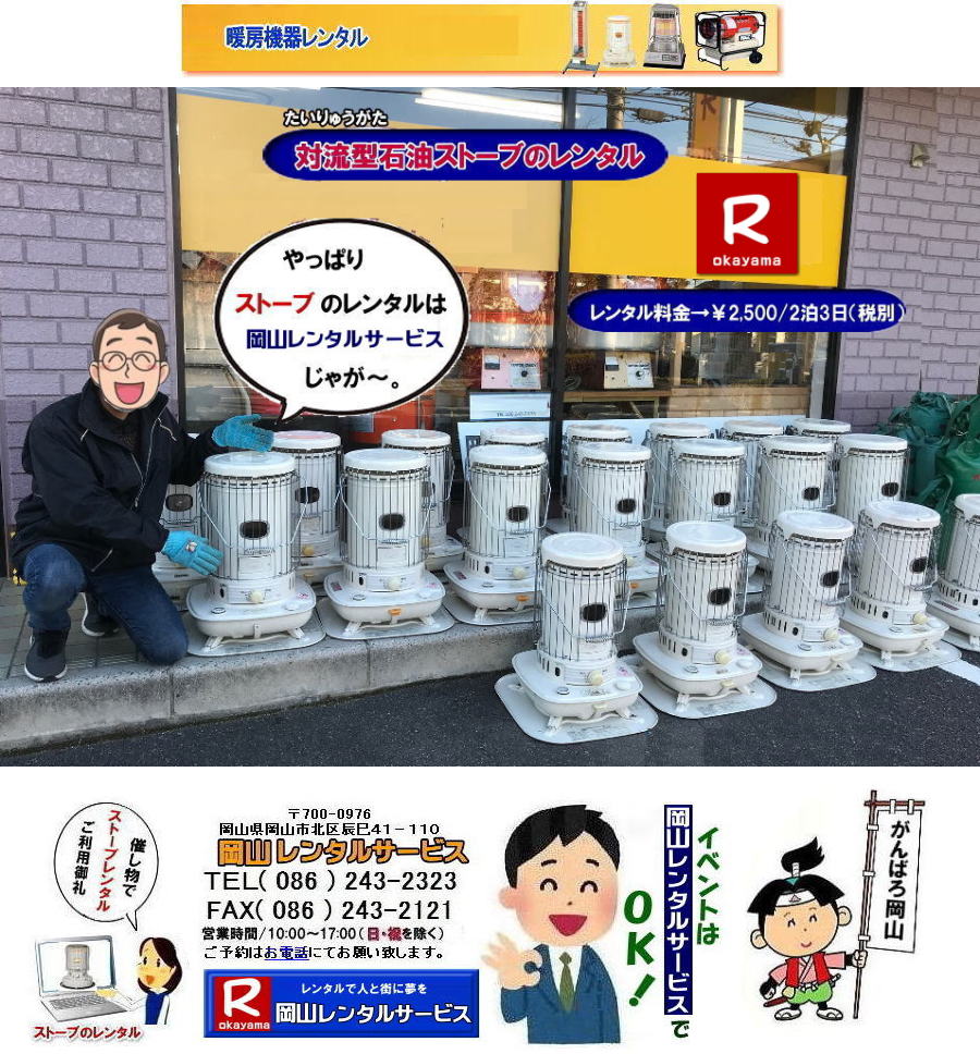 Η^ΖXg[u^|܌^ΖXg[u^| RXg[u^| | Η^ΖXg[u |܌^ΖXg[u| ^ | R^T[rX| RXg[u^|Rg[^| R Xg[u ^ | Rg[^| g[@탌^| Rg[^i|   ڂ`݂`| R Xg[u ^| 2025N| 2026Ng[@탌^͉R^T[rX|Xg[u^|RsorR̃CxgƃXg[u^Ȃ瑍^Vbv̉R^T[rXււk|  Xg[u ^| R|@g[^|RXg[u^|RCX^O|Η^ΖXg[u^|܌^ΖXg[u^| Xg[u|@g[@탌^|ꗗ|R|΍Xg[u^|@ԋp͂̂܂܂ŕԋpOKł|svł| Rł̃Xg[u^͉R^T[rXŌ܂| ^ΖXg[ũu[[^[|ĒgΗ^ΖXg[u|zCgt[|̎gȂꏊȂdCXg[u|ԊOq[^[|Z~bNt@q[^[|ȂǂCyɂk| R^T[rX|TEL086-243-2323|FAX086-243-2121| 񂰁[R|ڂ[R|