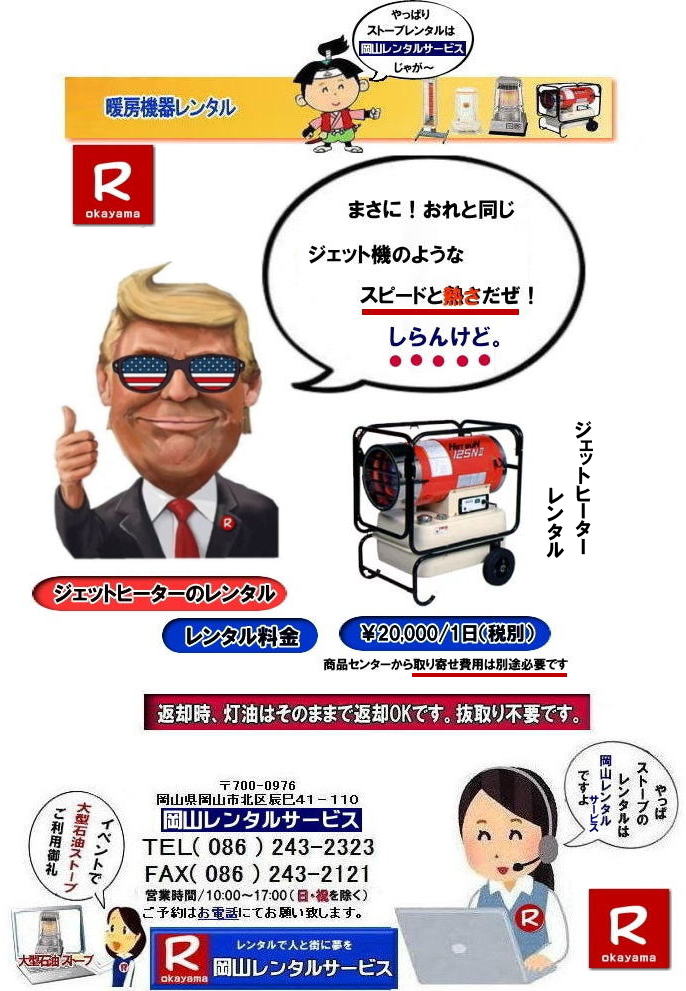 ���R�W�F�b�g�q�[�^�[�����^�� ����| �����q�[�^�[| ��^�����W�F�b�g�q�[�^�[ �����^��|�@�����X�|�b�g�q�[�^�[ �����^��|  ���R�����^���T�[�r�X|   �����q�[�^�[�����^��|�@�W�F�b�g�q�[�^�[�����^��|�@���R�����^���T�[�r�X|TEL086-243-2323| �W�F�b�g�q�[�^�[�����^��| ���R�W�F�b�g�q�[�^�[�����^��|��^�W�F�b�g�q�[�^�[�����^������| �W�F�b�g�q�[�^�[�����^��|�����X�|�b�g�q�[�^�[�����^��| ���R �W�F�b�g�q�[�^�[ �����^�� ����| �����q�[�^�[| ��^�����W�F�b�g�q�[�^�[ �����^��|�@�����X�|�b�g�q�[�^�[ �����^��| ���R�����^���T�[�r�X|TEL086-243-2323| �W�F�b�g�q�[�^�[�@�����^��|�@�z�b�g�K�� �����^��|�@�����q�[�^�[�����^��|��^�W�F�b�g�q�[�^�[|���R�C�x���g�W�F�b�g�q�[�^�[�����^��|���R�����^���T�[�r�X|TEL086-243-2323|FAX086-243-2121|���񂰁[���R �����q�[�^�[|�����^��|�@�W�F�b�g�q�[�^�[�����^��| �����X�|�b�g�q�[�^�[|�@�W�F�b�g�q�[�^�[|�@���R�����^���T�[�r�X|TEL086-243-2323|FAX086-243-2121|���R��^�X�g�[�u�����^��|���񂰁[���R|�ڂ����[���R|TEL086-243-2323| ���R �W�F�b�g�q�[�^�[ �����^�� ����| �����q�[�^�[| ��^�����W�F�b�g�q�[�^�[ �����^��|�@�����X�|�b�g�q�[�^�[ �����^��|  ���R�����^���T�[�r�X|TEL086-243-2323|  