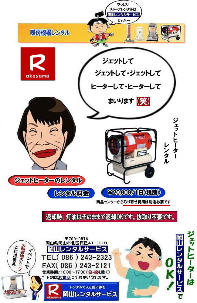 ���R�W�F�b�g�q�[�^�[�����^�� ����| �����q�[�^�[| ��^�����W�F�b�g�q�[�^�[ �����^��|�@�����X�|�b�g�q�[�^�[ �����^��|  ���R�����^���T�[�r�X|   �����q�[�^�[�����^��|�@�W�F�b�g�q�[�^�[�����^��|�@���R�����^���T�[�r�X|TEL086-243-2323| �W�F�b�g�q�[�^�[�����^��| ���R�W�F�b�g�q�[�^�[�����^��|��^�W�F�b�g�q�[�^�[�����^������| �W�F�b�g�q�[�^�[�����^��|�����X�|�b�g�q�[�^�[�����^��| ���R �W�F�b�g�q�[�^�[ �����^�� ����| �����q�[�^�[| ��^�����W�F�b�g�q�[�^�[ �����^��|�@�����X�|�b�g�q�[�^�[ �����^��| ���R�����^���T�[�r�X|TEL086-243-2323| �W�F�b�g�q�[�^�[�@�����^��|�@�z�b�g�K�� �����^��|�@�����q�[�^�[�����^��|��^�W�F�b�g�q�[�^�[|���R�C�x���g�W�F�b�g�q�[�^�[�����^��|���R�����^���T�[�r�X|TEL086-243-2323|FAX086-243-2121|���񂰁[���R �����q�[�^�[|�����^��|�@�W�F�b�g�q�[�^�[�����^��| �����X�|�b�g�q�[�^�[|�@�W�F�b�g�q�[�^�[|�@���R�����^���T�[�r�X|TEL086-243-2323|FAX086-243-2121|���R��^�X�g�[�u�����^��|���񂰁[���R|�ڂ����[���R|TEL086-243-2323| ���R �W�F�b�g�q�[�^�[ �����^�� ����| �����q�[�^�[| ��^�����W�F�b�g�q�[�^�[ �����^��|�@�����X�|�b�g�q�[�^�[ �����^��|  ���R�����^���T�[�r�X|TEL086-243-2323|  