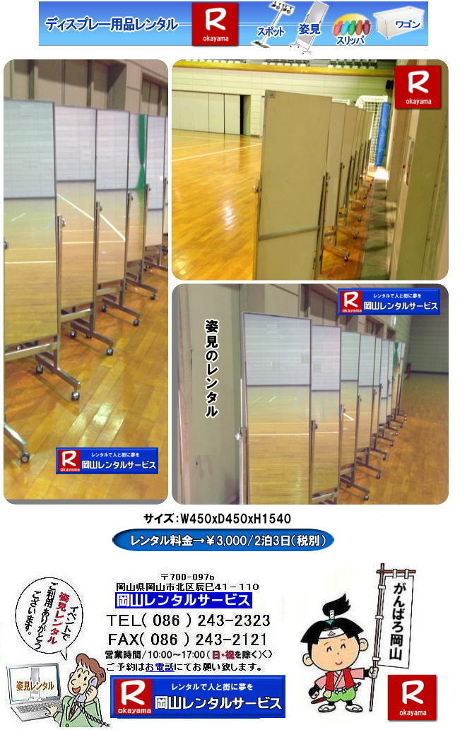 �p���̃����^��|����| ���R�p�������^������| ���R�p�������^��| �p�������^��| �����^������| �W����| �������^��| �L���X�^�[�t�p��| �����^���p��| �T�C�Y| W450XD450XH1540| �N���[�����b�L| �����^������| ��3,000| 2��3���܂�| �@�ŕ�| ���R�����^���T�[�r�X| �C�x���g�p�i�����^��|TEL086-243-2323|FAX086-243-2121| ���񂰁[���R|�ڂ����[���R| ���R�p�������^������| ���R�p�������^��| �p�������^��| �����^������| �W����| �������^��| �L���X�^�[�t�p��| �����^���p��| �T�C�Y| W450XD450XH1540| �N���[�����b�L| �����^������| ��3,000| 2��3���܂�| �@�ŕ�| ���R�����^���T�[�r�X| �C�x���g�p�i�����^��|TEL086-243-2323|