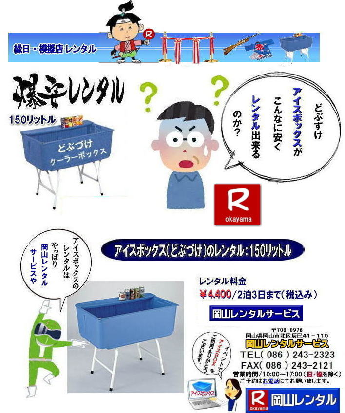 ���R�A�C�X�{�b�N�X�����^��| ���R�ǂԂÂ������^��|�T���X�g�[�J�[�����^��| �ǂԂÂ������^������| �A�C�X�{�b�N�X�����^������| �����ǂԂÂ�|�@ ���R�A�C�X�{�b�N�X�����^��| �ǂԂÂ������^������| �X�^���h���N�[���[�{�b�N�X�����^��| 150���b�g���N�[���[�{�b�N�X| �����N�[���[�{�b�N�X�����^������| ���R �N�[���[�{�b�N�X| �����^�� ����| ���� �A�C�X�{�b�N�X �����^��| �ǂԂÂ� �����^������| ���R�����^���T�[�r�X|�@ �����ǂԂÂ������^��|�@�A�C�X�{�b�N�X�����^��|�@�ǂԂ������������^������|�@���R �C�x���g�@�����^��|�@�ǂԂÂ� ����|�A�C�X�{�b�N�X�����^��| �T���X�g�b�J�[�����^��| �����ǂԂ��������^��| �����N�[���[�{�b�N�X |�@�����^������|�@���R|�@���R�����^���T�[�r�X| �@���R�C�x���g�����^��|TEL086-243-2323|FAX086-243-2121| ���R�ǂԂÂ������^��| �ǂԂÂ������^������| �A�C�X�{�b�N�X�����^������| �T���X�g�b�J�[�����^��|�����ǂԂÂ�|�@ ���R�A�C�X�{�b�N�X�����^��| �ǂԂÂ������^������| �X�^���h���N�[���[�{�b�N�X�����^��| 150���b�g���N�[���[�{�b�N�X| �����N�[���[�{�b�N�X�����^������| ���R �N�[���[�{�b�N�X| �����^�� ����| ���� �A�C�X�{�b�N�X �����^��| �ǂԂÂ� �����^������| ���R�����^���T�[�r�X|�@ �����ǂԂÂ������^��|�@�A�C�X�{�b�N�X�����^��|�@�ǂԂ������������^������|�@���R �C�x���g�@�����^��|�@�ǂԂÂ� ����|�A�C�X�{�b�N�X�����^��| �����ǂԂ��������^��| �����N�[���[�{�b�N�X |�@�����^������|�@���R|�@���R�����^���T�[�r�X| �@���R�C�x���g�����^��|�@TEL086-243-2323|FAX086-243-2121| ���R�ǂԂÂ������^��| �ǂԂÂ������^������| �A�C�X�{�b�N�X�����^��| ���R�A�C�X�{�b�N�X�����^��| �ǂԂÂ������^��| �X�^���h���N�[���[�{�b�N�X| 150���b�g��| ���������^������| ���R �N�[���[�{�b�N�X �����^�� ����| ����| �A�C�X�{�b�N�X �����^��| �ǂԂÂ� �����^������| ���R�����^���T�[�r�X| ����|�@�A�C�X�{�b�N�X|�@�ǂԂ���|�@���������^������|�@���R �C�x���g�����^��|�@�ǂԂÂ�| �����A�C�X�{�b�N�X�����^��| �����ǂԂ��������^��| �����N�[���[�{�b�N�X|�����^������|���R|���R�����^���T�[�r�X|�@���R�C�x���g�����^��|TEL086-243-2323|FAX086-243-2121| ���R�ǂԂÂ������^��|�T���X�g�[�J�[�����^��| �ǂԂÂ������^������| �A�C�X�{�b�N�X�����^������| �����ǂԂÂ�|�@ ���R�A�C�X�{�b�N�X�����^��| �ǂԂÂ������^������| �X�^���h���N�[���[�{�b�N�X�����^��| 150���b�g���N�[���[�{�b�N�X| �����N�[���[�{�b�N�X�����^������| ���R �N�[���[�{�b�N�X| �����^�� ����| ���� �A�C�X�{�b�N�X �����^��| �ǂԂÂ� �����^������| ���R�����^���T�[�r�X|�@ �����ǂԂÂ������^��|�@�A�C�X�{�b�N�X�����^��|�@�ǂԂ������������^������|�@���R �C�x���g�@�����^��|�@�ǂԂÂ� ����|�A�C�X�{�b�N�X�����^��| �T���X�g�b�J�[�����^��| �����ǂԂ��������^��| �����N�[���[�{�b�N�X |�@�����^������|�@���R|�@���R�����^���T�[�r�X| �@���R�C�x���g�����^��|TEL086-243-2323|FAX086-243-2121| ���R�ǂԂÂ������^��| �ǂԂÂ������^������| �A�C�X�{�b�N�X�����^������| �T���X�g�b�J�[�����^��|�����ǂԂÂ�|�@ ���R�A�C�X�{�b�N�X�����^��| �ǂԂÂ������^������| �X�^���h���N�[���[�{�b�N�X�����^��| 150���b�g���N�[���[�{�b�N�X| �����N�[���[�{�b�N�X�����^������| ���R �N�[���[�{�b�N�X| �����^�� ����| ���� �A�C�X�{�b�N�X �����^��| �ǂԂÂ� �����^������| ���R�����^���T�[�r�X|�@ �����ǂԂÂ������^��|�@�A�C�X�{�b�N�X�����^��|�@�ǂԂ������������^������|�@���R �C�x���g�@�����^��|�@�ǂԂÂ� ����|�A�C�X�{�b�N�X�����^��| �����ǂԂ��������^��| �����N�[���[�{�b�N�X |�@�����^������|�@���R|�@���R�����^���T�[�r�X| �@���R�C�x���g�����^��|�@TEL086-243-2323|FAX086-243-2121|�@�ڂ����[���R| ���񂰁[���R|