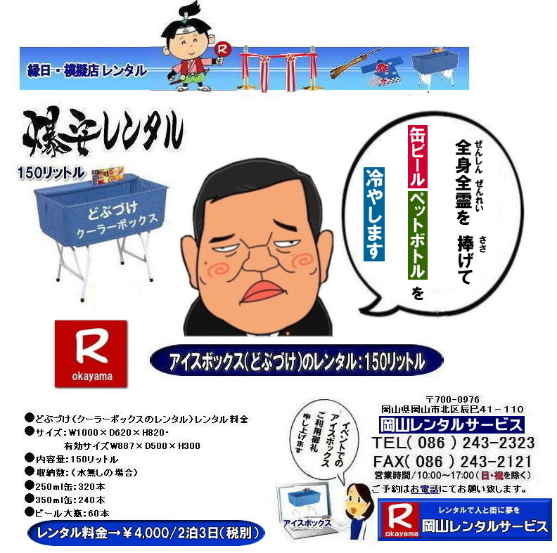 ǂԂÂ^| TXgbJ[^|RACX{bNX^|RN[[{bNX^| RǂԂÂ^| N[[{bNX^|150bg| ^|  |ACX{bNX^| N[[{bNX^|RX^hN[[{bNX| @ǂԂÂ^|@RACX{bNX^| N[[{bNX^| 150bgACX{bNX| ǂԂÂ^| ACX{bNX ^| ǂԂẪ^| ǂԂ̃^|@N[[{bNX̃^|@Ղ|@w|@|@^|@R^|@  |@ǂԂÂ|@^|4,000| 23܂|@| ŕ|R^T[rX|TEL086-243-2323|@FAX086-243-2121| 