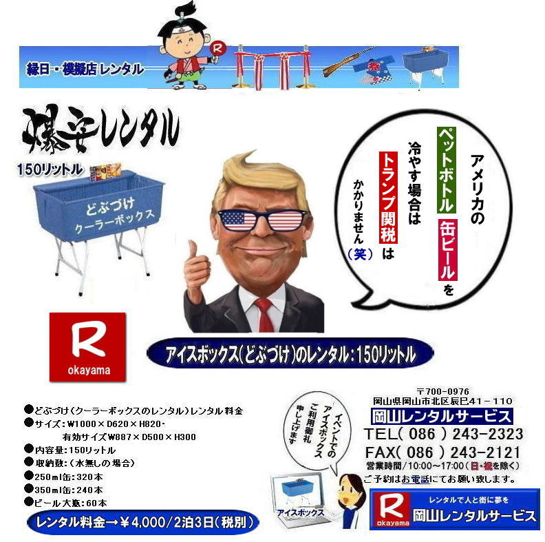 ǂԂÂ^| RACX{bNX^|RN[[{bNX^| RǂԂÂ^| N[[{bNX^|150bg| ^|  |ACX{bNX^| N[[{bNX^|RX^hN[[{bNX| @ǂԂÂ^|@RACX{bNX^| N[[{bNX^| 150bgACX{bNX| ǂԂÂ^| ACX{bNX ^| ǂԂẪ^| ǂԂ̃^|@N[[{bNX̃^|@Ղ|@w|@|@^|@R^|@  |@ǂԂÂ|@^|4,000| 23܂|@| ŕ|R^T[rX|TEL086-243-2323|@FAX086-243-2121| 