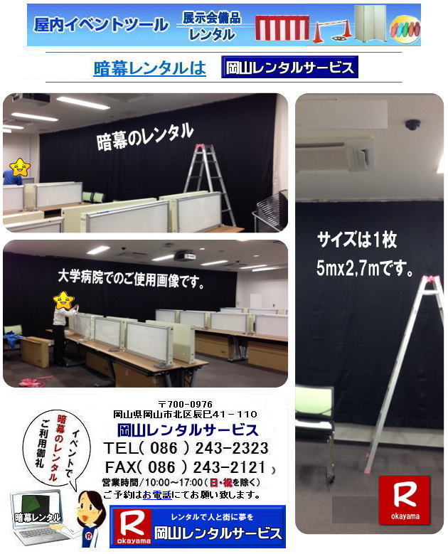 RÖ^| Ö ^ | R Ö ^ | TCY 5mx2.7m| 5,500/23iō݁j|@Rł̈Ö̃^ R^T[rX |TEL086-243-2323|FAX086-243-2121|