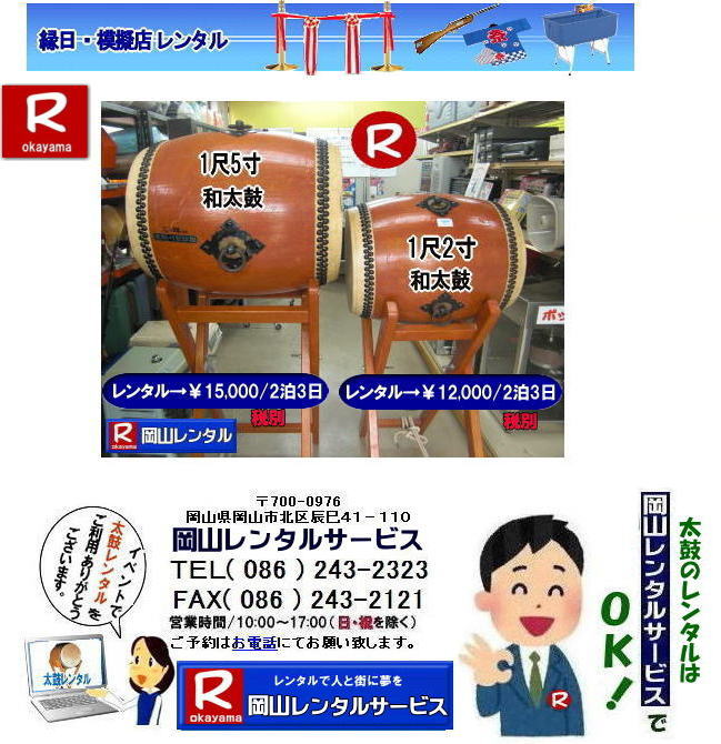 RCxgۃ^|  R^CR^|Rۃ^|  R|ۃ^||Rł̘aۃ^||i|^CR15|^CR12|t|o`t|ۂ̃^|R^T[rX| TEL086-243-2323| FAX086-243-2121|  Rۃ^| ۂ̃^|@^| R^T[rX | 񂰁[R|ڂ[R|  R|ۃ^||Rł̘aۃ^||i|^CR15|^CR12|t|o`t|ۂ̃^|R^T[rX|  Rۃ^ |ۂ̃^|^| R^T[rX|TEL086-243-2323| 