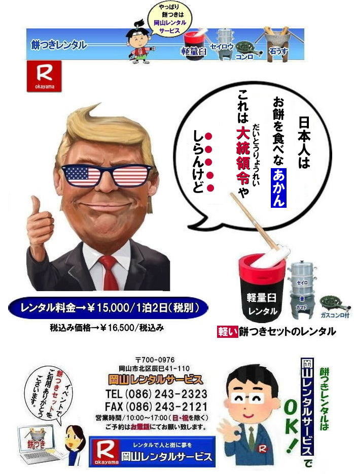  R^T[rX̖݂Zbg^͎yɖ{iIȖ݂̌oT[rXł|Cxg𐷂グ|nɍv|ƑƂ̎vo肽|lXȖړIłp܂|Cyɂ⍇| ̏񂪂Ȃ̖݂̌̂ɗĂ΍Kł|R^T[rX|TEL086-243-2323|FAX086-243-2121| ݂^| yP̖݂Zbg^|@R ݂^| yʉP^| yP^| ^݂| ^ | yʖ݂^i|݂^| R ݂ ^| yP| yʉP| ȉP| ݂߂ɂP^| yʉP yP| R݂^ | ^| ^i| R^T[rX| TEL086-243-2323|FAX086-243-2121|  ݂^|yP^|lłĂP^| R݂^|@RCxg| ݂Zbg^|  R݂^| yʉP̃^| Cxg݂^| yP^| lłĂP^| lC݂^|@݂@P^| ^|@|@ i^|@݂P^|@R^T[rX|TEL086-243-2323| FAX086-243-2121| 񂰁[R|ڂ[R|  R݂^|@RCxg| ݂Zbg^|  R݂^| yʉP̃^| Cxg݂^| yP^| lłĂP^| lC݂^|@݂@P^| ^|@|@ i^|@݂P^|@R^T[rX|TEL086-243-2323| FAX086-243-2121| 