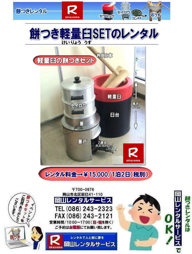 R݂^|݂^R| ݂^ | yP^i|yʉP^|lłĂyP^| {̓`݂̉vȂĐiȂ|ȂƏlł^щ\|qłĂyP| ܂ɖ݂̍\v| yʉPZbg|^| R^T[rX|TEL086-243-2323|FAX086-243-2121|񂰁[R|ڂ[R|  ݂^R| R݂^| R݂Zbg^| ݂^R|@ڂ[R| Rł̖݂^| yʉP^| Cxg݂^| yP^| lłĂP| lC݂^| @݂@P@^| |@^|@ i^|@݂Py|@R^T[rX| R݂^|R|@Zbg| ݂ ^ | ^i| y݂| `̐ΉPZbg|| lłĂyʉPZbg܂Ń^o܂| ₢킹͉R^T[rX܂łǂ|@R ݂ ^| yʉP| yP ^ | ݂| ^| R^T[rX RsorR^T|[g|Rł݂̂^͉R^T[rXւk|EŖ݂|^݂͉R^T[rX||i|yʖ݂^|P^Ȃǃ^͉R^T[rXւC|TEL086-243-2323|FAX086-243-2121|@R݂^| yʉP^| Cxg݂^| yP^| lłĂP| lC݂^|@݂@P@^| @|@ i^|@݂P|@R^T[rX | TEL086-243-2323|FAX086-243-2121|   R݂^| yP^Zbg| yʉP݂Zbg^| ^|P| n| 낤| | ܂| KXR|݂|@P^||i|݂P|R| okayama| R|Cxg ݂^||i|@R^T[rX|TEL086-243-2323| FAX086-243-2121| 