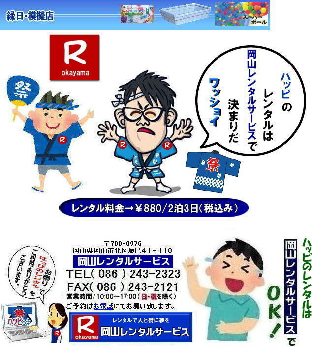 Rnbs^| @탌^|Z^| RZ^| R@탌^| R탌^| nbs^|R Ղ| nbs| Z|@͂Ă| ^| R^T[rX|TEL086-243-2323|FAX086-243-2121| 񂰁[R|ڂ[R|   