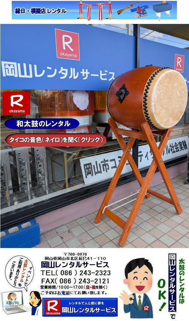   R^CR^|Rۃ^|  R|ۃ^||Rł̘aۃ^||i|^CR15|^CR12|t|o`t|ۂ̃^|R^T[rX| TEL086-243-2323| FAX086-243-2121|  Rۃ^| ۂ̃^|@^| R^T[rX | 񂰁[R|ڂ[R|  R|ۃ^||Rł̘aۃ^||i|^CR15|^CR12|t|o`t|ۂ̃^|R^T[rX|  Rۃ^ |ۂ̃^|^| R^T[rX| 񂰁[R|ڂ[R| Rۃ^|  ^CR̃^|^CR^|RCxgۃ^|  R^CR^|Rۃ^|  R|ۃ^||Rł̘aۃ^||i|^CR15|^CR12|t|o`t|ۂ̃^|R^T[rX| TEL086-243-2323| FAX086-243-2121|  Rۃ^| ۂ̃^|@^| R^T[rX | 񂰁[R|ڂ[R|  R|ۃ^||Rł̘aۃ^||i|^CR15|^CR12|t|o`t|ۂ̃^|R^T[rX|  Rۃ^ |ۂ̃^|^| R^T[rX|TEL086-243-2323| RCxgۃ^|  R^CR^|Rۃ^|  R|ۃ^||Rł̘aۃ^||i|^CR15|^CR12|t|o`t|ۂ̃^|R^T[rX| TEL086-243-2323| FAX086-243-2121|  Rۃ^| ۂ̃^|@^| R^T[rX | 񂰁[R|ڂ[R|  R|ۃ^||Rł̘aۃ^||i|^CR15|^CR12|t|o`t|ۂ̃^|R^T[rX|  Rۃ^ |ۂ̃^|^| R^T[rX|TEL086-243-2323  Rۃ^| Raۃ^| ۂ̃^| ڌܐ| ړ| ^| Ղ| W| | lC^i |ۃ^|@^| R^T[rX| RCxgۃ^|  R^CR^|Rۃ^|  R|ۃ^||Rł̘aۃ^||i|^CR15|^CR12|t|o`t|ۂ̃^|R^T[rX| TEL086-243-2323| FAX086-243-2121|  Rۃ^| ۂ̃^|@^| R^T[rX | 񂰁[R|ڂ[R|  R|ۃ^||Rł̘aۃ^||i|^CR15|^CR12|t|o`t|ۂ̃^|R^T[rX|  Rۃ^ |ۂ̃^|^| R^T[rX|TEL086-243-2323| RCxgۃ^|  R^CR^|Rۃ^|  R|ۃ^||Rł̘aۃ^||i|^CR15|^CR12|t|o`t|ۂ̃^|R^T[rX| TEL086-243-2323| FAX086-243-2121|  Rۃ^| ۂ̃^|@^| R^T[rX | 񂰁[R|ڂ[R|  R|ۃ^||Rł̘aۃ^||i|^CR15|^CR12|t|o`t|ۂ̃^|R^T[rX|  Rۃ^ |ۂ̃^|^| R^T[rX|TEL086-243-2323|FAX086-243-2121|  񂰁[R|ڂ[R