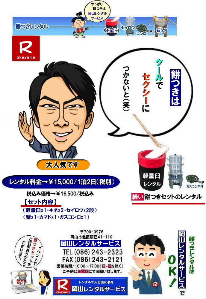 R݂^|Cxg݂^| R^T[rX̖݂Zbg^͎yɖ{iIȖ݂̌oT[rXł|Cxg𐷂グ|nɍv|ƑƂ̎vo肽|lXȖړIłp܂|Cyɂ⍇| ̏񂪂Ȃ̖݂̌̂ɗĂ΍Kł|R^T[rX|TEL086-243-2323|FAX086-243-2121| ݂^| yP̖݂Zbg^|@R ݂^| yʉP^| yP^| ^݂| ^ | yʖ݂^i|݂^| R ݂ ^| yP| yʉP| ȉP| ݂߂ɂP^| yʉP yP| R݂^ | ^| ^i| R^T[rX| TEL086-243-2323|FAX086-243-2121| 񂰁[R|ڂ[R|yʉP|P|n|ZCE||J}h|KXR| R^T[rX̖݂Zbg^͎yɖ{iIȖ݂̌oT[rXł|Cxg𐷂グ|nɍv|ƑƂ̎vo肽|lXȖړIłp܂|Cyɂ⍇| ̏񂪂Ȃ̖݂̌̂ɗĂ΍Kł|R^T[rX|TEL086-243-2323|FAX086-243-2121|  RCxg|݂Zbg^| R݂^| yʉP̃^| Cxg݂^| yP^| lłĂP| lC݂^|݂|@P|^ |@݂| i݂^|@݂P^|@R^T[rX|TEL086-243-2323|FAX086-243-2121| 