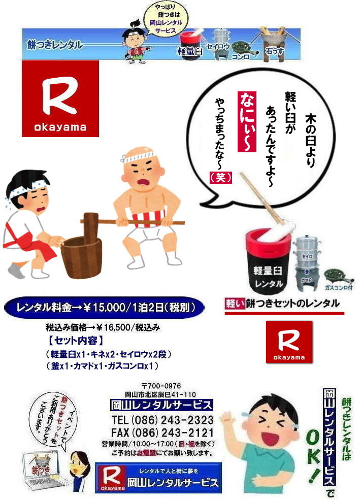 R݂^|Cxg݂^| R^T[rX̖݂Zbg^͎yɖ{iIȖ݂̌oT[rXł|Cxg𐷂グ|nɍv|ƑƂ̎vo肽|lXȖړIłp܂|Cyɂ⍇| ̏񂪂Ȃ̖݂̌̂ɗĂ΍Kł|R^T[rX|TEL086-243-2323|FAX086-243-2121| ݂^| yP̖݂Zbg^|@R ݂^| yʉP^| yP^| ^݂| ^ | yʖ݂^i|݂^| R ݂ ^| yP| yʉP| ȉP| ݂߂ɂP^| yʉP yP| R݂^ | ^| ^i| R^T[rX| TEL086-243-2323|FAX086-243-2121| 񂰁[R|ڂ[R|yʉP|P|n|ZCE||J}h|KXR| R^T[rX̖݂Zbg^͎yɖ{iIȖ݂̌oT[rXł|Cxg𐷂グ|nɍv|ƑƂ̎vo肽|lXȖړIłp܂|Cyɂ⍇| ̏񂪂Ȃ̖݂̌̂ɗĂ΍Kł|R^T[rX|TEL086-243-2323|FAX086-243-2121|  RCxg|݂Zbg^| R݂^| yʉP̃^| Cxg݂^| yP^| lłĂP| lC݂^|݂|@P|^ |@݂| i݂^|@݂P^|@R^T[rX|TEL086-243-2323|FAX086-243-2121| 