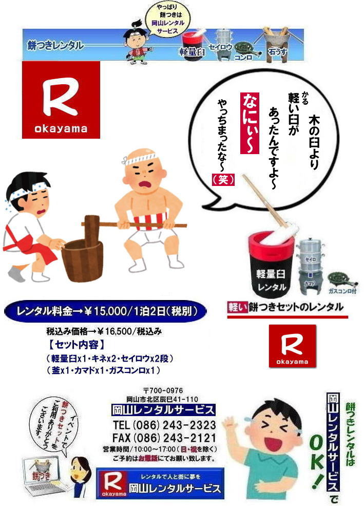 R݂^|Cxg݂^| R^T[rX̖݂Zbg^͎yɖ{iIȖ݂̌oT[rXł|Cxg𐷂グ|nɍv|ƑƂ̎vo肽|lXȖړIłp܂|Cyɂ⍇| ̏񂪂Ȃ̖݂̌̂ɗĂ΍Kł|R^T[rX|TEL086-243-2323|FAX086-243-2121| ݂^| yP̖݂Zbg^|@R ݂^| yʉP^| yP^| ^݂| ^ | yʖ݂^i|݂^| R ݂ ^| yP| yʉP| ȉP| ݂߂ɂP^| yʉP yP| R݂^ | ^| ^i| R^T[rX| TEL086-243-2323|FAX086-243-2121| 񂰁[R|ڂ[R|yʉP|P|n|ZCE||J}h|KXR| R^T[rX̖݂Zbg^͎yɖ{iIȖ݂̌oT[rXł|Cxg𐷂グ|nɍv|ƑƂ̎vo肽|lXȖړIłp܂|Cyɂ⍇| ̏񂪂Ȃ̖݂̌̂ɗĂ΍Kł|R^T[rX|TEL086-243-2323|FAX086-243-2121|  RCxg|݂Zbg^| R݂^| yʉP̃^| Cxg݂^| yP^| lłĂP| lC݂^|݂|@P|^ |@݂| i݂^|@݂P^|@R^T[rX|TEL086-243-2323|FAX086-243-2121| 