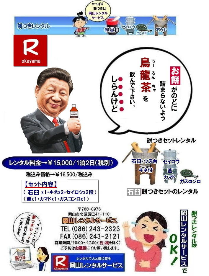 ���R�݂������^������| �`���̐ΉP�����^��|�ΉP�Z�b�g�݂������^��|�ј\�̏d��|  ���R�݂������^��|�݂������^�����R|  �݂������^��|�݂������^������|�݂��Z�b�g�����^��|����| ���R�����^���T�[�r�X�̖݂��Z�b�g�����^���͎�y�ɖ{�i�I�Ȗ݂��̌����o����T�[�r�X�ł�|�C�x���g�𐷂�グ����|�n��ɍv��������|�Ƒ��Ƃ̎v���o����肽��|�l�X�ȖړI�ł����p�����܂�|���C�y�ɂ��⍇��������| ���̏�񂪂��Ȃ��̖݂��̌��̂����ɗ��Ă�΍K���ł�|���R�����^���T�[�r�X|TEL086-243-2323|FAX086-243-2121| �����݂������^������| �y���P�̖݂��Z�b�g�����^��|�@���R �݂������^��| �y�ʉP�����^��| �y���P�����^��| �����^���݂�| �����^�� ����| �y�ʖ݂������^�����i|�����݂������^��| ���R �݂� �����^��| �y���P| �y�ʉP| �������ȉP| �݂���߂ɂ����P�����^��| �����y�ʉP �y���P| ���R�݂������^�� | �����^������| �����^�����i| ���R�����^���T�[�r�X| TEL086-243-2323|FAX086-243-2121|�@�݂������^������|����| ���R�݂������^��|�݂������^�����R| ���R�C�x���g| �݂��Z�b�g�����^������|   ���R�݂������^��| �y�ʉP�̃����^��| �C�x���g�݂������^��| �y���P�����^��| ������l�ł����Ă�P�����^��| �l�C�݂������^��| �@�݂��y��|�@�P�̃����^��|�@�����^������| ������|�@���������^��|�@ �i�������^������|�@�݂��P�����^��|�@���R�����^���T�[�r�X| TEL086-243-2323|FAX086-243-2121| ���񂰁[���R|�ڂ����[���R| 