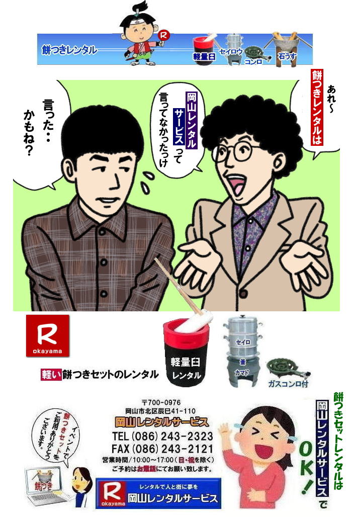 ���R�݂������^��|�C�x���g�݂������^��| ���R�����^���T�[�r�X�̖݂��Z�b�g�����^���͎�y�ɖ{�i�I�Ȗ݂��̌����o����T�[�r�X�ł�|�C�x���g�𐷂�グ����|�n��ɍv��������|�Ƒ��Ƃ̎v���o����肽��|�l�X�ȖړI�ł����p�����܂�|���C�y�ɂ��⍇��������| ���̏�񂪂��Ȃ��̖݂��̌��̂����ɗ��Ă�΍K���ł�|���R�����^���T�[�r�X|TEL086-243-2323|FAX086-243-2121| �����݂������^������| �y���P�̖݂��Z�b�g�����^��|�@���R �݂������^��| �y�ʉP�����^��| �y���P�����^��| �����^���݂�| �����^�� ����| �y�ʖ݂������^�����i|�����݂������^��| ���R �݂� �����^��| �y���P| �y�ʉP| �������ȉP| �݂���߂ɂ����P�����^��| �����y�ʉP �y���P| ���R�݂������^�� | �����^������| �����^�����i| ���R�����^���T�[�r�X| TEL086-243-2323|FAX086-243-2121| ���񂰁[���R|�ڂ����[���R|�y�ʉP|�P��|�n|�Z�C���E|��|�J�}�h|�K�X�R����| ���R�����^���T�[�r�X�̖݂��Z�b�g�����^���͎�y�ɖ{�i�I�Ȗ݂��̌����o����T�[�r�X�ł�|�C�x���g�𐷂�グ����|�n��ɍv��������|�Ƒ��Ƃ̎v���o����肽��|�l�X�ȖړI�ł����p�����܂�|���C�y�ɂ��⍇��������| ���̏�񂪂��Ȃ��̖݂��̌��̂����ɗ��Ă�΍K���ł�|���R�����^���T�[�r�X|TEL086-243-2323|FAX086-243-2121|  ���R�C�x���g|�݂��Z�b�g�����^��| ���R�݂������^��| �y�ʉP�̃����^��| �C�x���g�݂������^��| �y���P�����^��| ������l�ł����Ă�P| �l�C�݂������^��|�݂�|�@�P|�����^�� ������|�@�����݂�| �i���݂������^������|�@�݂��P�����^��|�@���R�����^���T�[�r�X|TEL086-243-2323|FAX086-243-2121| ���񂰁[���R|�ڂ����[���R| 