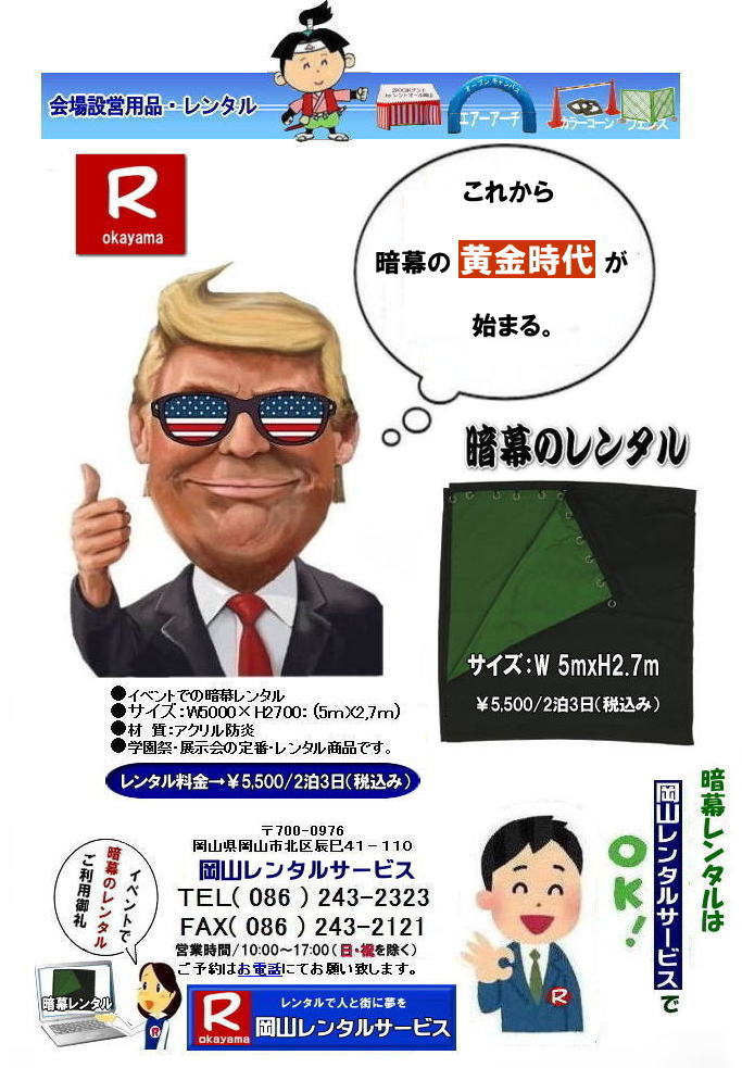RÖ^| Ö ^ | R Ö ^ | TCY 5mx2.7m| 5,500/23iō݁j|@Rł̈Ö̃^ R^T[rX |TEL086-243-2323|FAX086-243-2121|