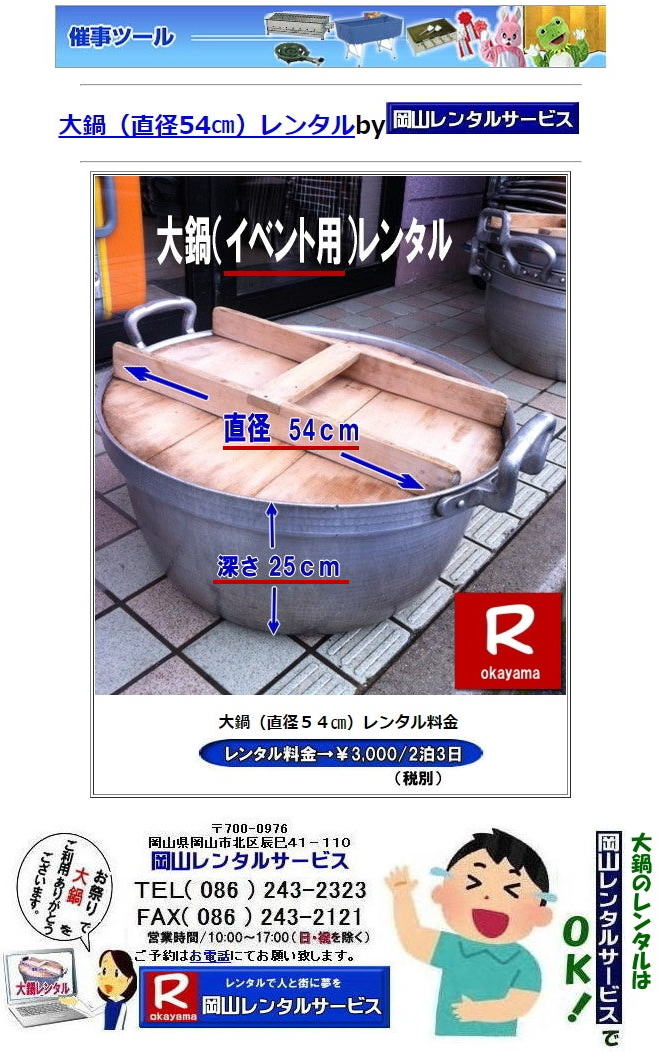 ��烌���^�����R|�g���`�p��烌���^��|��^�烌���^��|58���b�g��|�����o���p��烌���^��|���Ղ��烌���^��|�w���Ց�烌���^��|�C�x���g��烌���^��|���R ��� �����^��| �C�x���g�p ���̃����^������| ���a54�p| ���̃����^������| ���R�����^���T�[�r�X|���R�����烌���^������|�@����ǂ��烌���^��|�@������̃����^��|�C�x���g|�����o���p��烌���^��|�@���R�����^���T�[�r�X| TEL086-243-2323 |FAX086-243-2121| ���񂰁[���R|�ڂ����[���R|  ���R��烌���^��| ��烌���^�����R| ���̃����^�� ����| ����| �C�x���g�ł̑�烌���^���͉��R�����^���T�[�r�X��| ��� �����^��| �C�x���g�p ���̃����^��| ���a54�p| ���̃����^������| ���R�����^���T�[�r�X|�@���R�s��or���R�����������^���T�|�[�g���Ă��܂�|TEL086-243-2323|   ���R��烌���^��| ��烌���^�����R| ���̃����^�� ����| ������烌���^��| �C�x���g�ł̑�烌���^���͉��R�����^���T�[�r�X| ��烌���^��| �C�x���g�p ���̃����^��| ���a54�p| ���̃����^������| ���R�����^���T�[�r�X|�@���R�s��or���R�����������^���T�|�[�g���Ă��܂�|  ��烌���^�����R|�g���`�p��烌���^��|�����o���p��烌���^��|�w���Ց�烌���^��|�C�x���g��烌���^��|���R ��� �����^��| �C�x���g�p ���̃����^������| ���a54�p| ���̃����^������| ���R�����^���T�[�r�X|���R�����烌���^������|�@����ǂ��烌���^��|�@������̃����^��|�C�x���g|�����o���p��烌���^��|�@���R�����^���T�[�r�X| TEL086-243-2323 |FAX086-243-2121| ���񂰁[���R|�ڂ����[���R|  ���R��烌���^��| ��烌���^�����R| ���̃����^�� ����| ����| �C�x���g�ł̑�烌���^���͉��R�����^���T�[�r�X��| ��� �����^��| �C�x���g�p ���̃����^��| ���a54�p| ���̃����^������| ���R�����^���T�[�r�X|�@���R�s��or���R�����������^���T�|�[�g���Ă��܂�|TEL086-243-2323| ���񂰁[���R|�ڂ����[���R|  ��烌���^�����R|�g���`�p��烌���^��|�����o���p��烌���^��|�w���Ց�烌���^��|�C�x���g�p��烌���^��|57���b�g���̑�e��|�؏`100�l�����y�X�o���܂�|���a54cm|���R ��� �����^��| �C�x���g�p ���̃����^������| ���a54�p| ���̃����^������| ���R�����^���T�[�r�X|���R�����烌���^������|�C�x���g�p��烌���^������|��e��57���b�g��|�؏`100�l�������N���N�o���オ��|�@����ǂ��烌���^��|�@������̃����^��|�C�x���g|�����o���p��烌���^��|�@���R�����^���T�[�r�X| TEL086-243-2323 |FAX086-243-2121| ���񂰁[���R|�ڂ����[���R|  ���R��烌���^��| ��烌���^�����R| ���̃����^�� ����| ����| �C�x���g�ł̑�烌���^���͉��R�����^���T�[�r�X��| ��� �����^��| �C�x���g�p ���̃����^��| ���a54�p| ���̃����^������| ���R�����^���T�[�r�X|�@���R�s��or���R�����������^���T�|�[�g���Ă��܂�|TEL086-243-2323|   ���R��烌���^��| ��烌���^�����R| ���̃����^�� ����| ������烌���^��| �C�x���g�ł̑�烌���^���͉��R�����^���T�[�r�X| ��烌���^��| �C�x���g�p ���̃����^��| ���a54�p| ���̃����^������| ���R�����^���T�[�r�X|�@���R�s��or���R�����������^���T�|�[�g���Ă��܂�|  ��烌���^�����R|�g���`�p��烌���^��|�����o���p��烌���^��|�w���Ց�烌���^��|�C�x���g��烌���^��|���R ��� �����^��| �C�x���g�p ���̃����^������| ���a54�p| ���̃����^������| ���R�����^���T�[�r�X|���R�����烌���^������|�@����ǂ��烌���^��|�@������̃����^��|�C�x���g|�����o���p��烌���^��|�@���R�����^���T�[�r�X| TEL086-243-2323 |FAX086-243-2121| ���񂰁[���R|�ڂ����[���R|  ���R��烌���^��| ��烌���^�����R| ���̃����^�� ����| ����| �C�x���g�ł̑�烌���^���͉��R�����^���T�[�r�X��| ��� �����^��| �C�x���g�p ���̃����^��| ���a54�p| ���̃����^������| ���R�����^���T�[�r�X|�@���R�s��or���R�����������^���T�|�[�g���Ă��܂�|TEL086-243-2323| ���񂰁[���R|�ڂ����[���R|