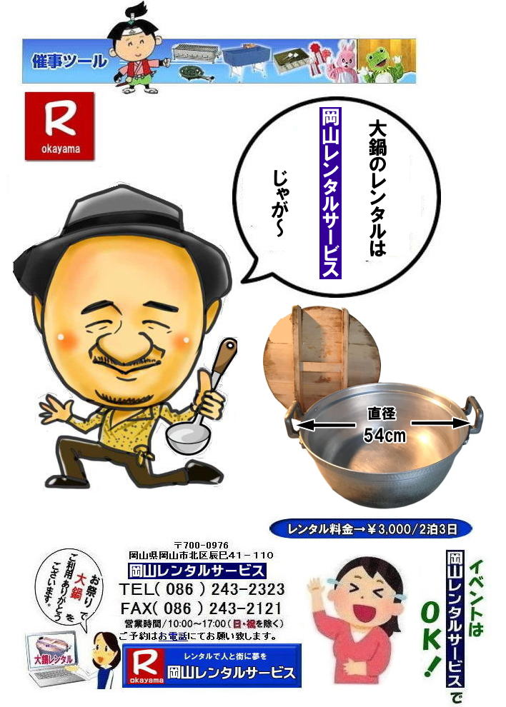 ���R��烌���^������| ��烌���^�����R|�g���`�p��烌���^��|�����o���p��烌���^��|�w���Ց�烌���^��|�C�x���g��烌���^��|���R ��� �����^��| �C�x���g�p ���̃����^������| ���a54�p| ���̃����^������| ���R�����^���T�[�r�X|���R�����烌���^������|�@����ǂ��烌���^��|�@������̃����^��|�C�x���g|�����o���p��烌���^��|�@���R�����^���T�[�r�X| TEL086-243-2323 |FAX086-243-2121| ���񂰁[���R|�ڂ����[���R|  ���R��烌���^��| ��烌���^�����R| ���̃����^�� ����| ����| �C�x���g�ł̑�烌���^���͉��R�����^���T�[�r�X��| ��� �����^��| �C�x���g�p ���̃����^��| ���a54�p| ���̃����^������| ���R�����^���T�[�r�X|�@���R�s��or���R�����������^���T�|�[�g���Ă��܂�|TEL086-243-2323|   ���R��烌���^��| ��烌���^�����R| ���̃����^�� ����| ������烌���^��| �C�x���g�ł̑�烌���^���͉��R�����^���T�[�r�X| ��烌���^��| �C�x���g�p ���̃����^��| ���a54�p| ���̃����^������| ���R�����^���T�[�r�X|�@���R�s��or���R�����������^���T�|�[�g���Ă��܂�|  ��烌���^�����R|�g���`�p��烌���^��|�����o���p��烌���^��|�w���Ց�烌���^��|�C�x���g��烌���^��|���R ��� �����^��| �C�x���g�p ���̃����^������| ���a54�p| ���̃����^������| ���R�����^���T�[�r�X|���R�����烌���^������|�@����ǂ��烌���^��|�@������̃����^��|�C�x���g|�����o���p��烌���^��|�@���R�����^���T�[�r�X| TEL086-243-2323 |FAX086-243-2121| ���񂰁[���R|�ڂ����[���R|  ���R��烌���^��| ��烌���^�����R| ���̃����^�� ����| ����| �C�x���g�ł̑�烌���^���͉��R�����^���T�[�r�X��| ��� �����^��| �C�x���g�p ���̃����^��| ���a54�p| ���̃����^������| ���R�����^���T�[�r�X|�@���R�s��or���R�����������^���T�|�[�g���Ă��܂�|TEL086-243-2323| ���񂰁[���R|�ڂ����[���R| 
