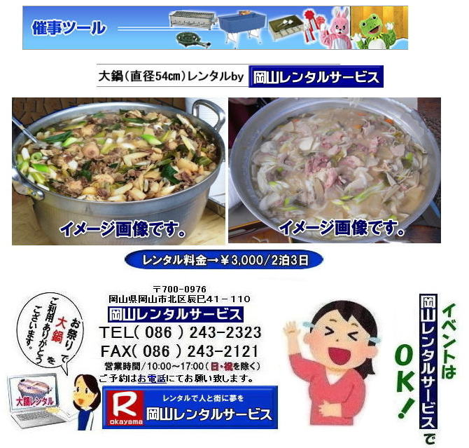 ���R��烌���^������| ��烌���^�����R|�g���`�p��烌���^��|�����o���p��烌���^��|�w���Ց�烌���^��|�C�x���g��烌���^��|���R ��� �����^��| �C�x���g�p ���̃����^������| ���a54�p| ���̃����^������| ���R�����^���T�[�r�X|���R�����烌���^������|�@����ǂ��烌���^��|�@������̃����^��|�C�x���g|�����o���p��烌���^��|�@���R�����^���T�[�r�X| TEL086-243-2323 |FAX086-243-2121| ���񂰁[���R|�ڂ����[���R|  ���R��烌���^��| ��烌���^�����R| ���̃����^�� ����| ����| �C�x���g�ł̑�烌���^���͉��R�����^���T�[�r�X��| ��� �����^��| �C�x���g�p ���̃����^��| ���a54�p| ���̃����^������| ���R�����^���T�[�r�X|�@���R�s��or���R�����������^���T�|�[�g���Ă��܂�|TEL086-243-2323|   ���R��烌���^��| ��烌���^�����R| ���̃����^�� ����| ������烌���^��| �C�x���g�ł̑�烌���^���͉��R�����^���T�[�r�X| ��烌���^��| �C�x���g�p ���̃����^��| ���a54�p| ���̃����^������| ���R�����^���T�[�r�X|�@���R�s��or���R�����������^���T�|�[�g���Ă��܂�|  ��烌���^�����R|�g���`�p��烌���^��|�����o���p��烌���^��|�w���Ց�烌���^��|�C�x���g��烌���^��|���R ��� �����^��| �C�x���g�p ���̃����^������| ���a54�p| ���̃����^������| ���R�����^���T�[�r�X|���R�����烌���^������|�@����ǂ��烌���^��|�@������̃����^��|�C�x���g|�����o���p��烌���^��|�@���R�����^���T�[�r�X| TEL086-243-2323 |FAX086-243-2121| ���񂰁[���R|�ڂ����[���R|  ���R��烌���^��| ��烌���^�����R| ���̃����^�� ����| ����| �C�x���g�ł̑�烌���^���͉��R�����^���T�[�r�X��| ��� �����^��| �C�x���g�p ���̃����^��| ���a54�p| ���̃����^������| ���R�����^���T�[�r�X|�@���R�s��or���R�����������^���T�|�[�g���Ă��܂�|TEL086-243-2323| ���񂰁[���R|�ڂ����[���R| 